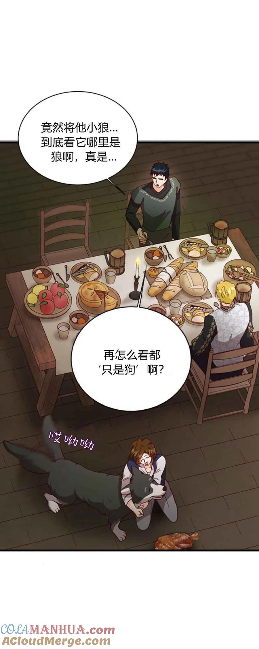 伯爵小姐的双重生活 第50话 第10页