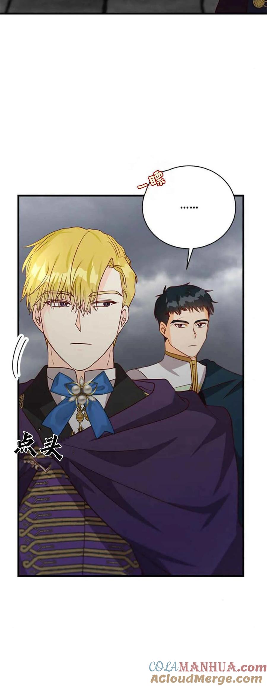 伯爵小姐的双重生活 第50话 第58页