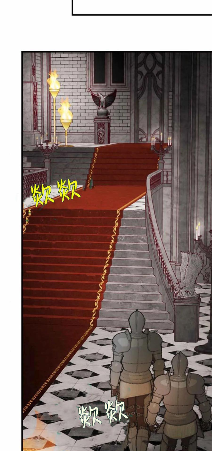 伯爵小姐的双重生活 第51话 第64页