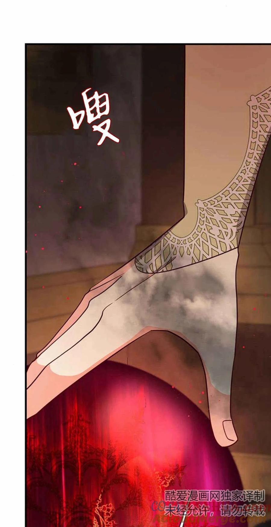 伯爵小姐的双重生活 第51话 第121页