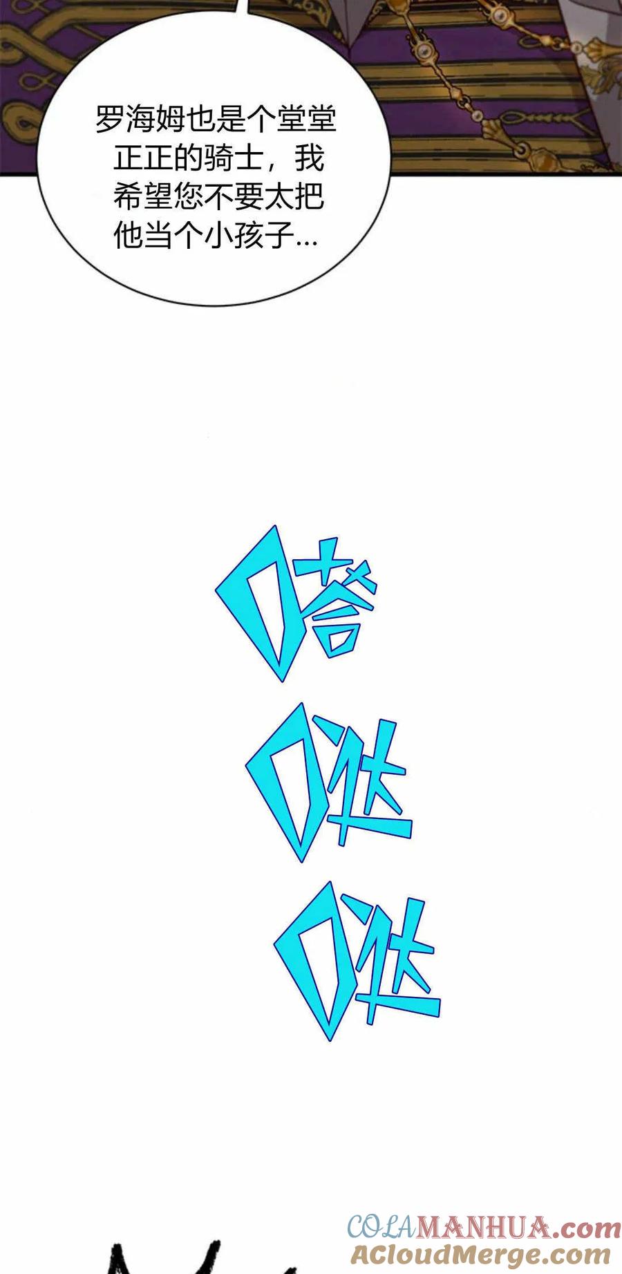 伯爵小姐的双重生活 第51话 第9页