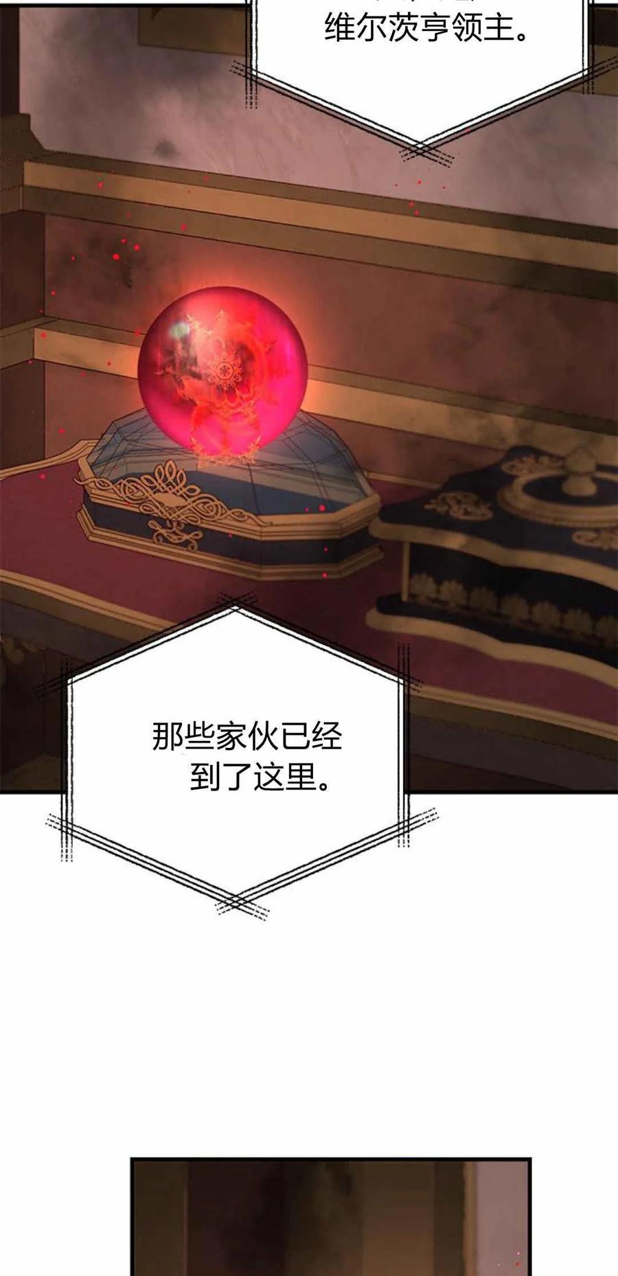 伯爵小姐的双重生活 第51话 第119页