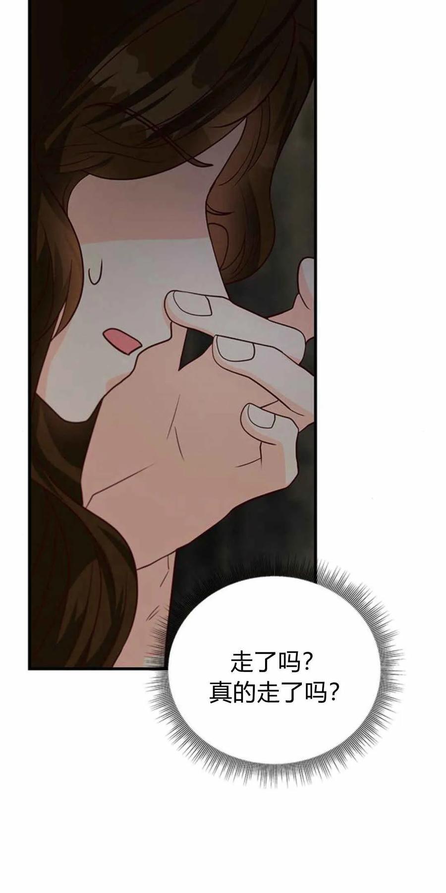 伯爵小姐的双重生活 第51话 第90页