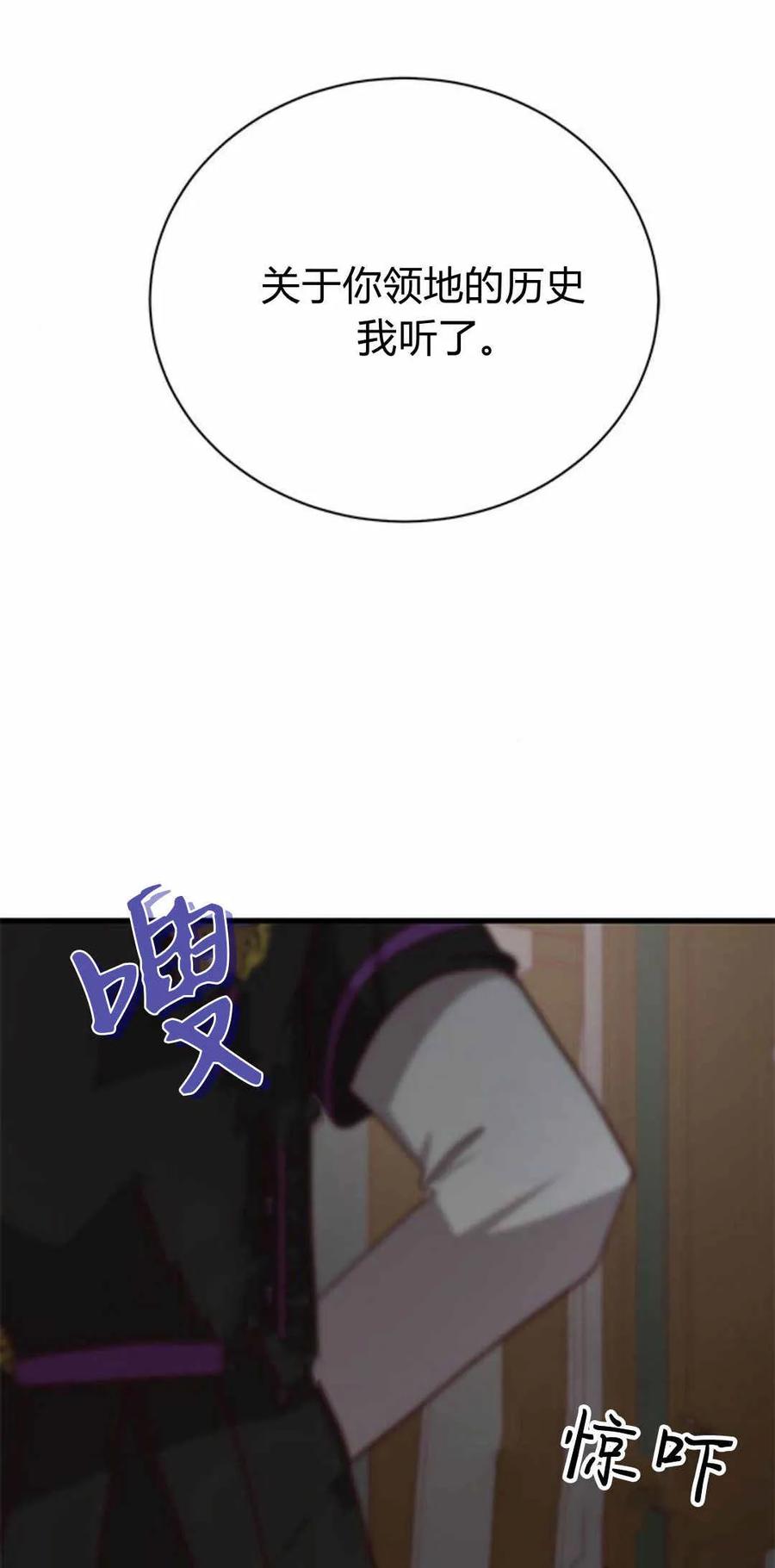 伯爵小姐的双重生活 第51话 第32页
