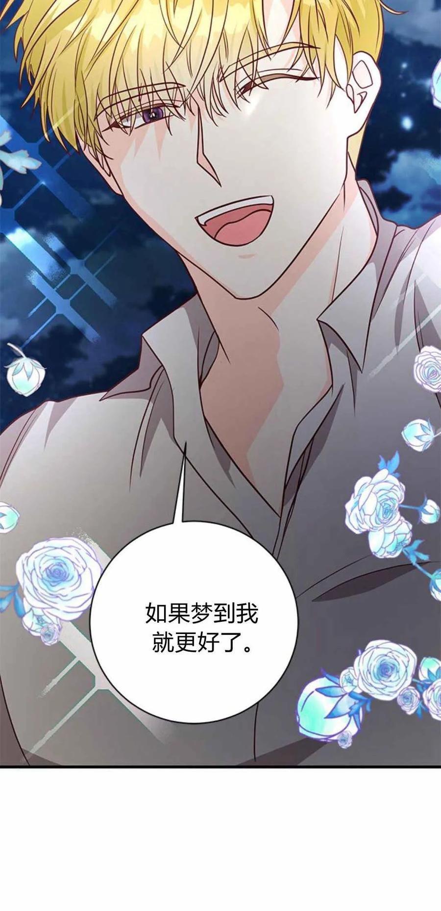 伯爵小姐的双重生活 第51话 第115页