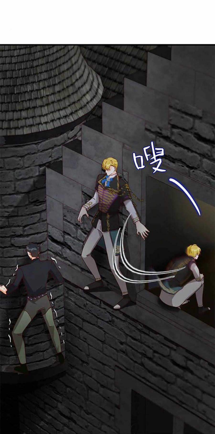 伯爵小姐的双重生活 第51话 第39页
