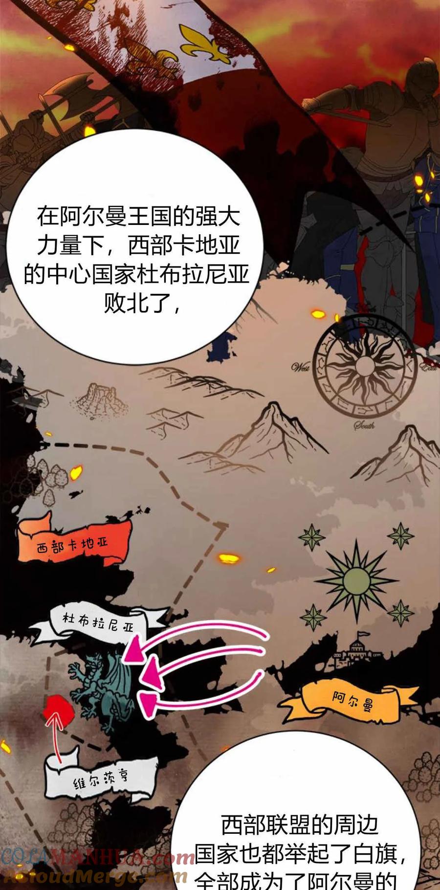 伯爵小姐的双重生活 第51话 第25页