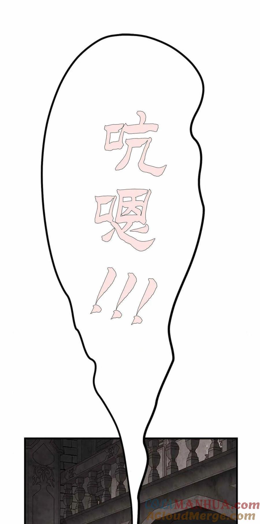 伯爵小姐的双重生活 第51话 第101页