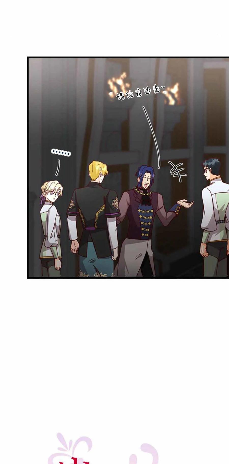伯爵小姐的双重生活 第51话 第35页