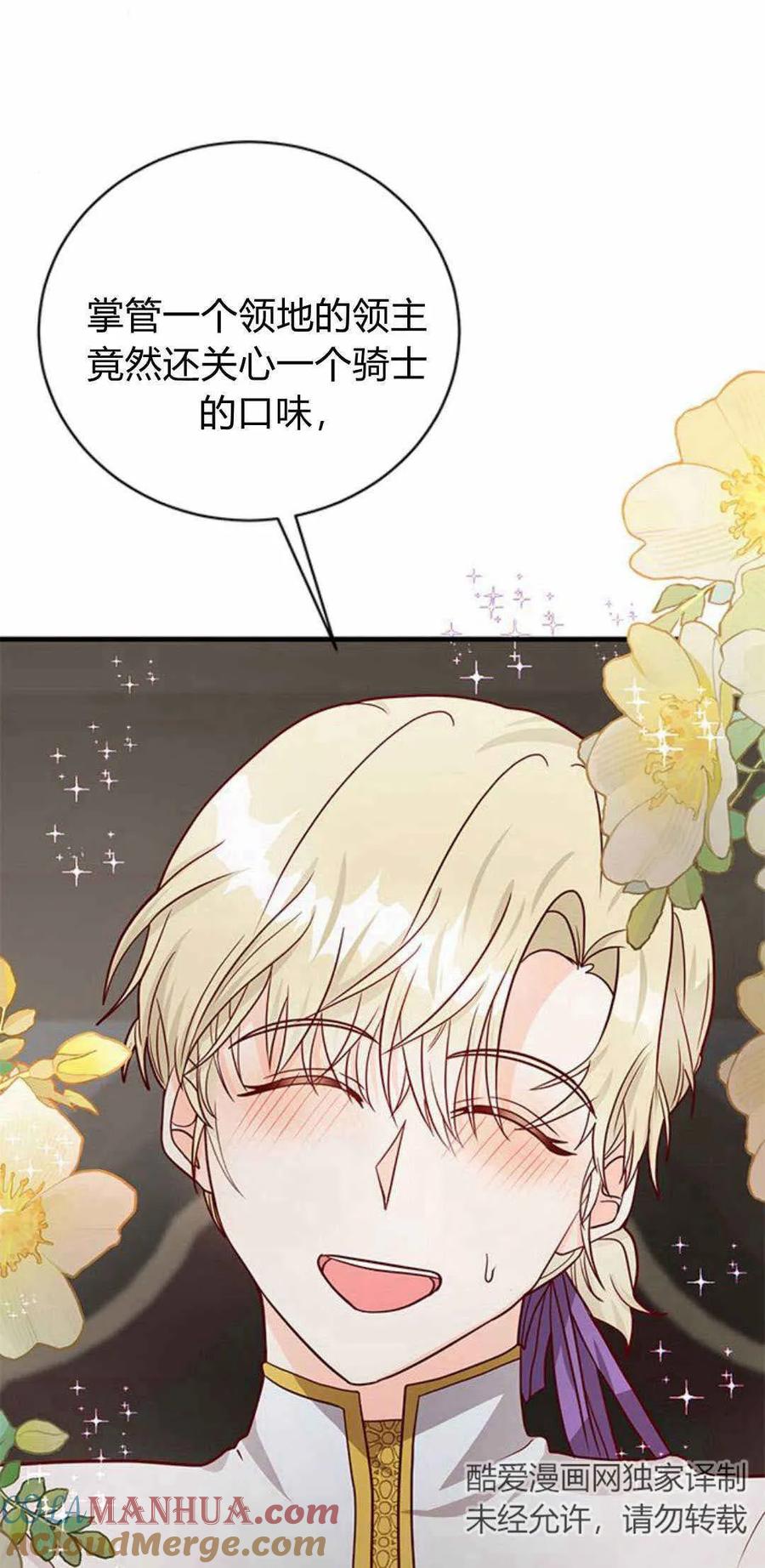 伯爵小姐的双重生活 第51话 第5页