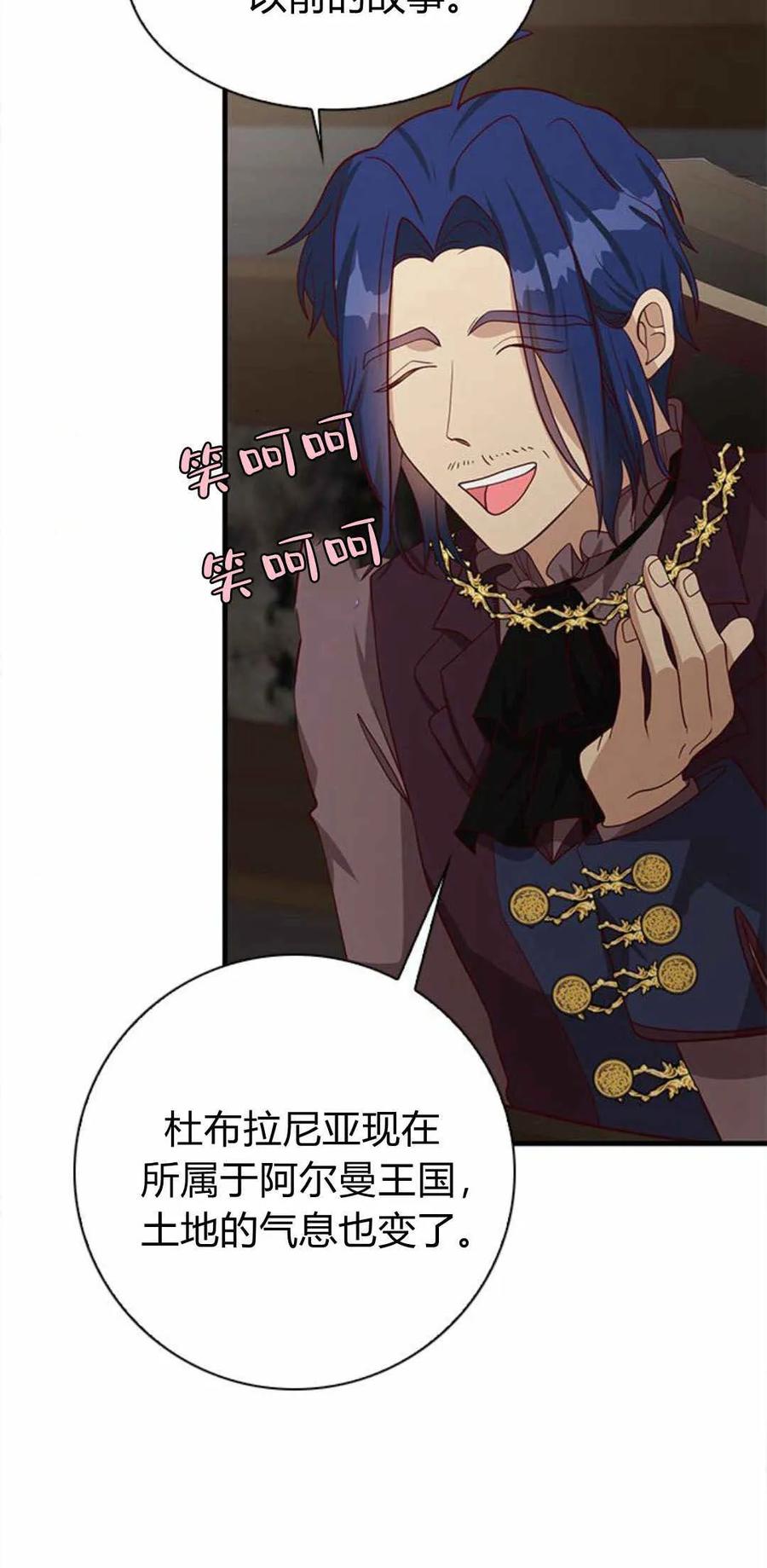伯爵小姐的双重生活 第51话 第20页