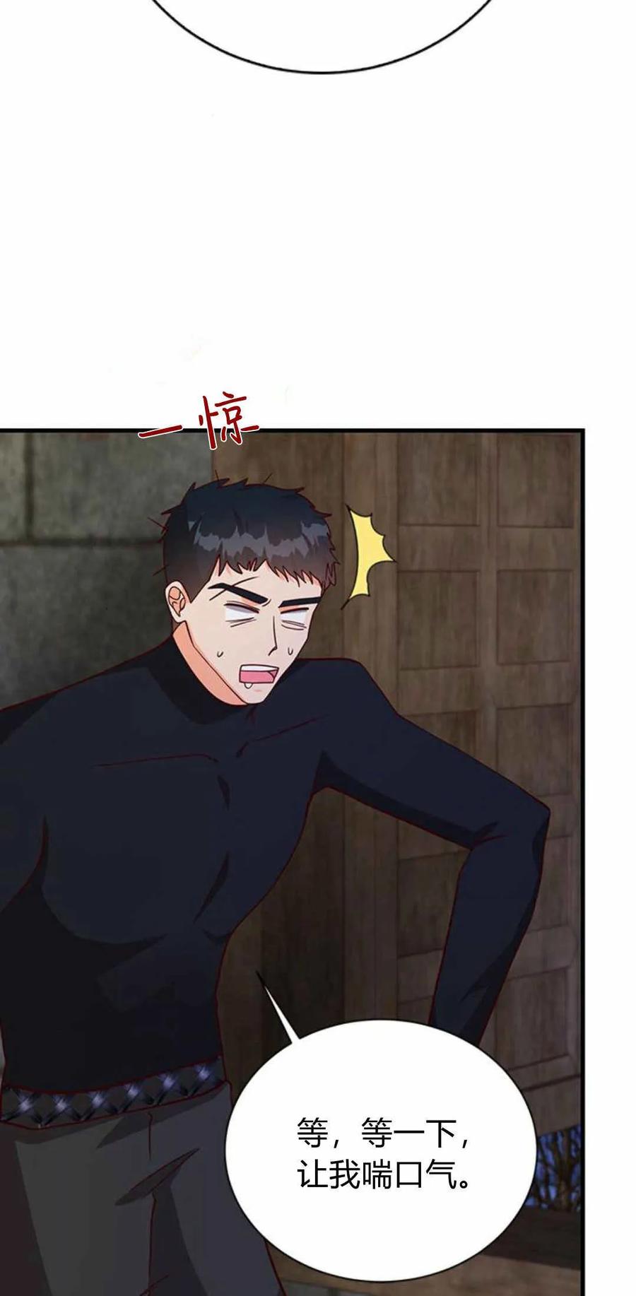 伯爵小姐的双重生活 第51话 第43页
