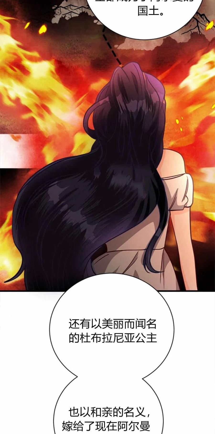 伯爵小姐的双重生活 第51话 第26页