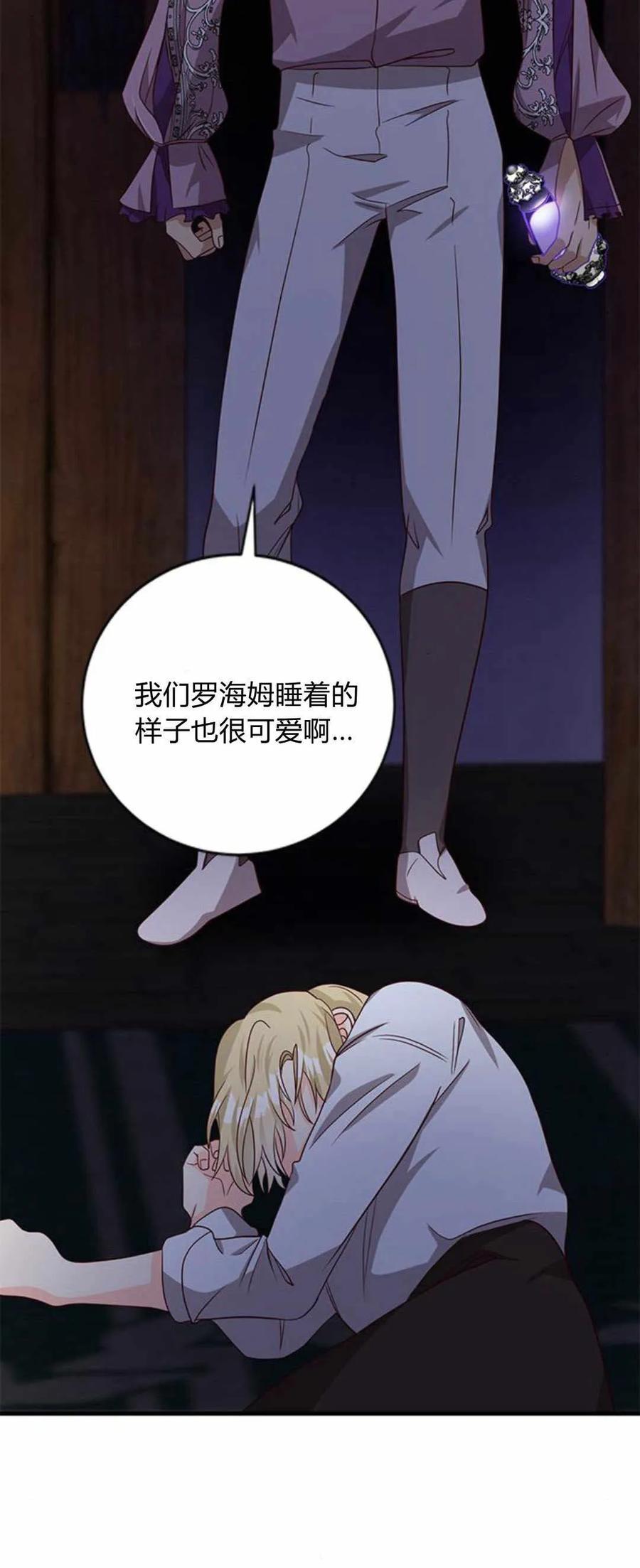伯爵小姐的双重生活 第52话 第48页