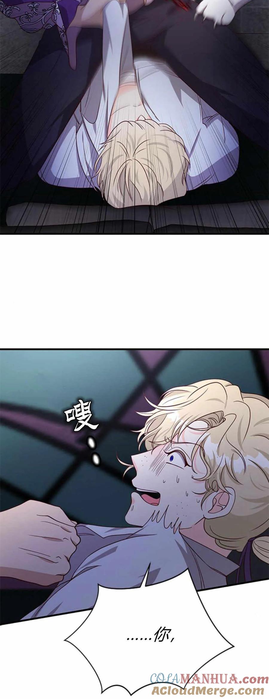 伯爵小姐的双重生活 第52话 第85页