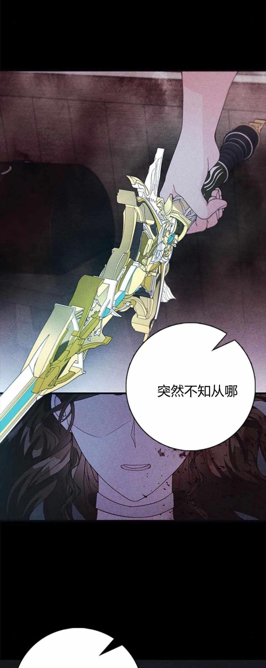 伯爵小姐的双重生活 第52话 第9页
