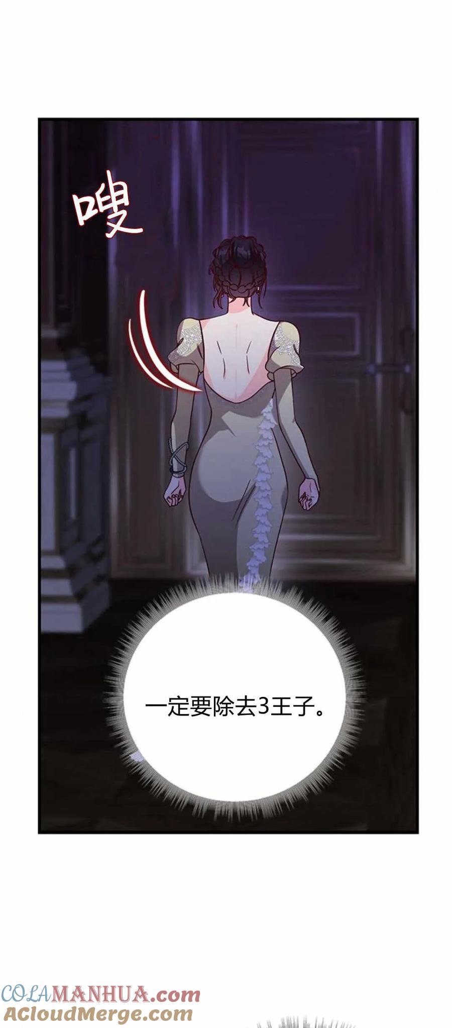 伯爵小姐的双重生活 第52话 第31页