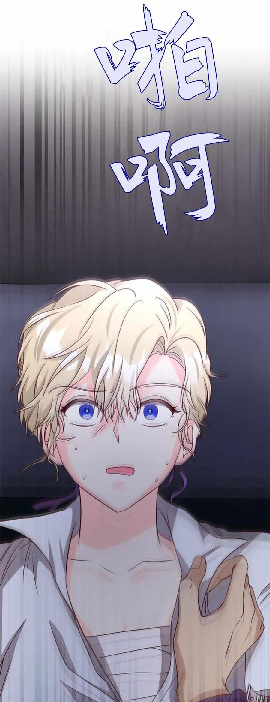 伯爵小姐的双重生活 第52话 第83页