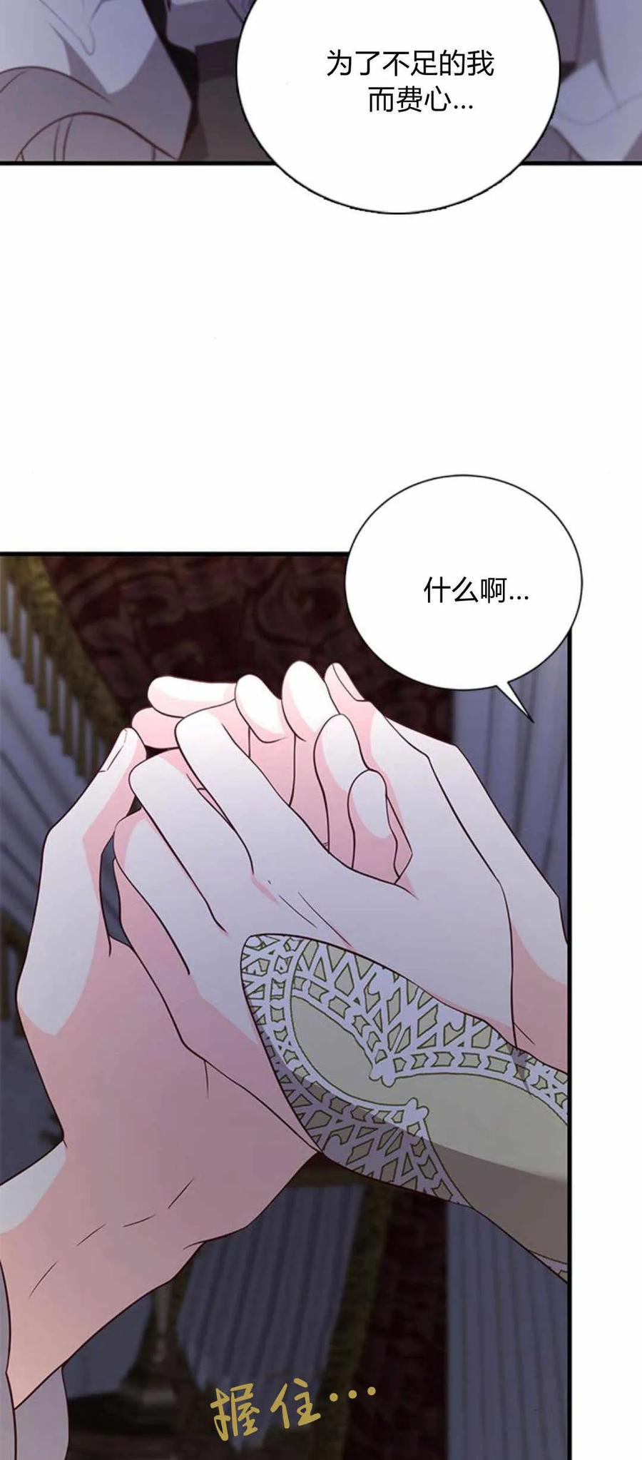 伯爵小姐的双重生活 第52话 第26页