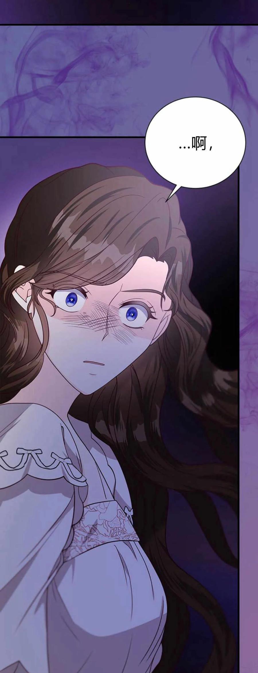 伯爵小姐的双重生活 第52话 第54页
