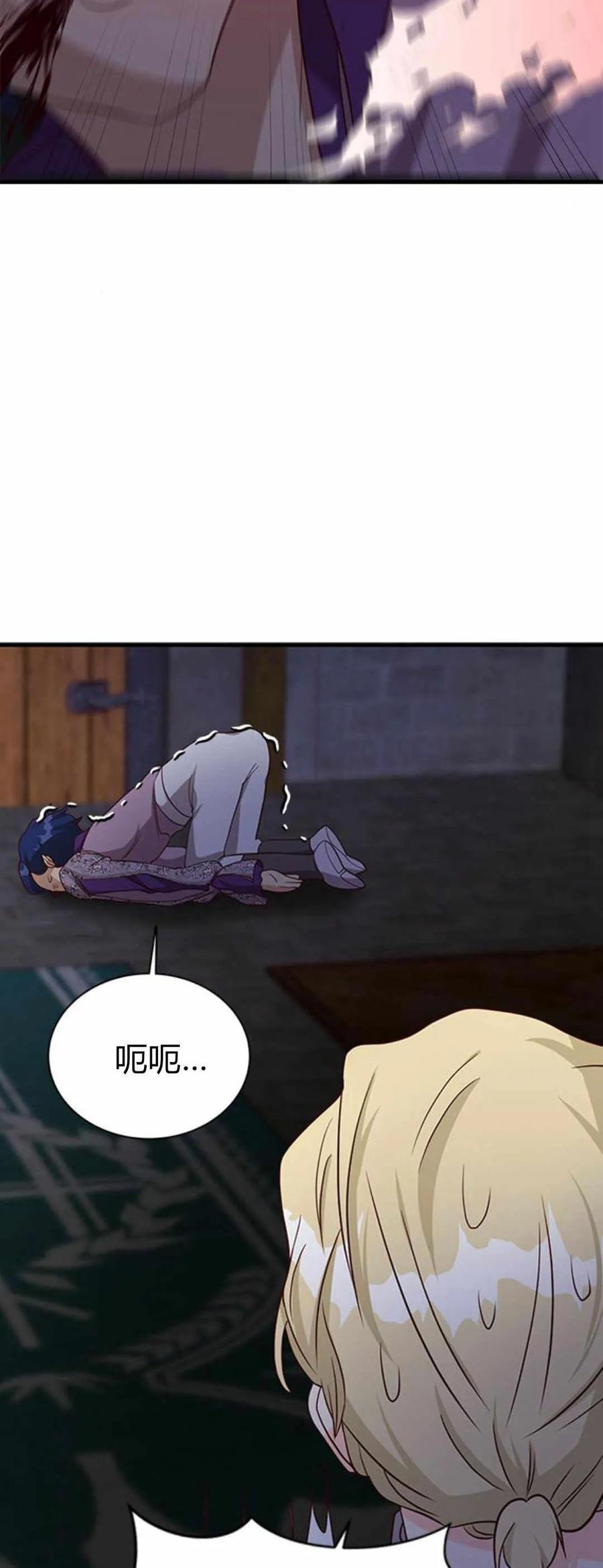 伯爵小姐的双重生活 第52话 第87页