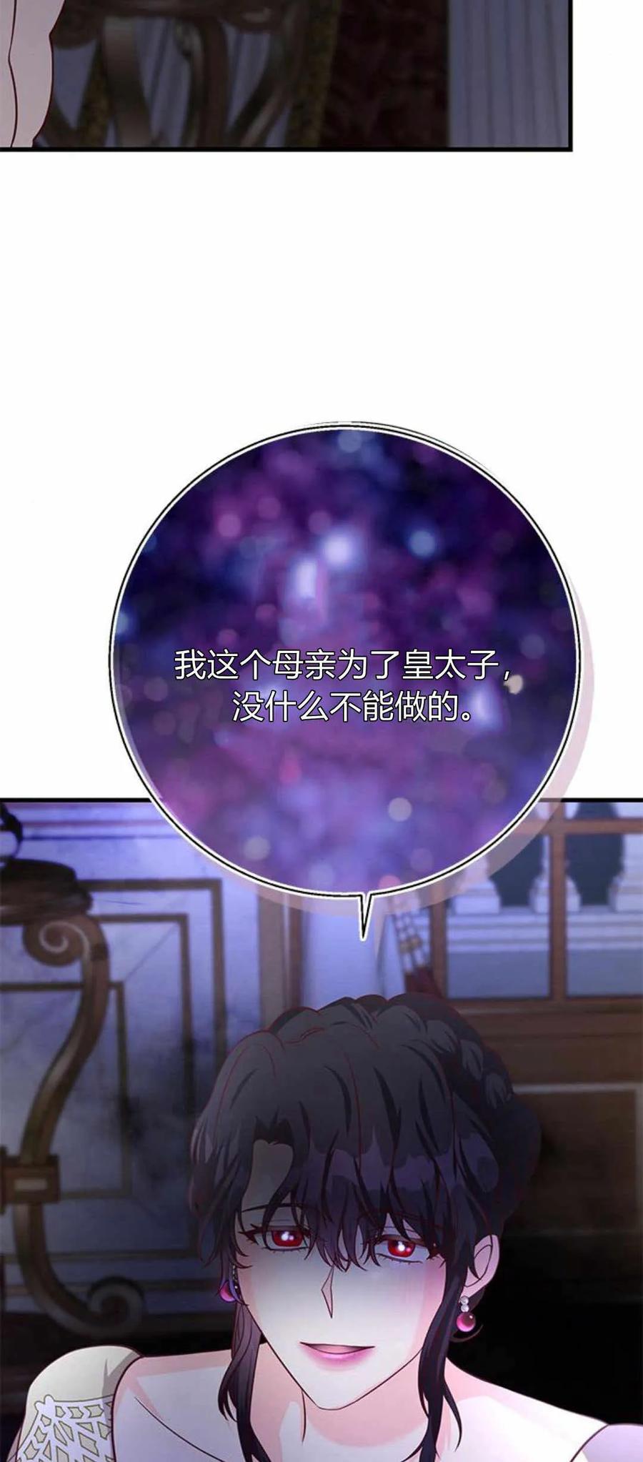 伯爵小姐的双重生活 第52话 第27页