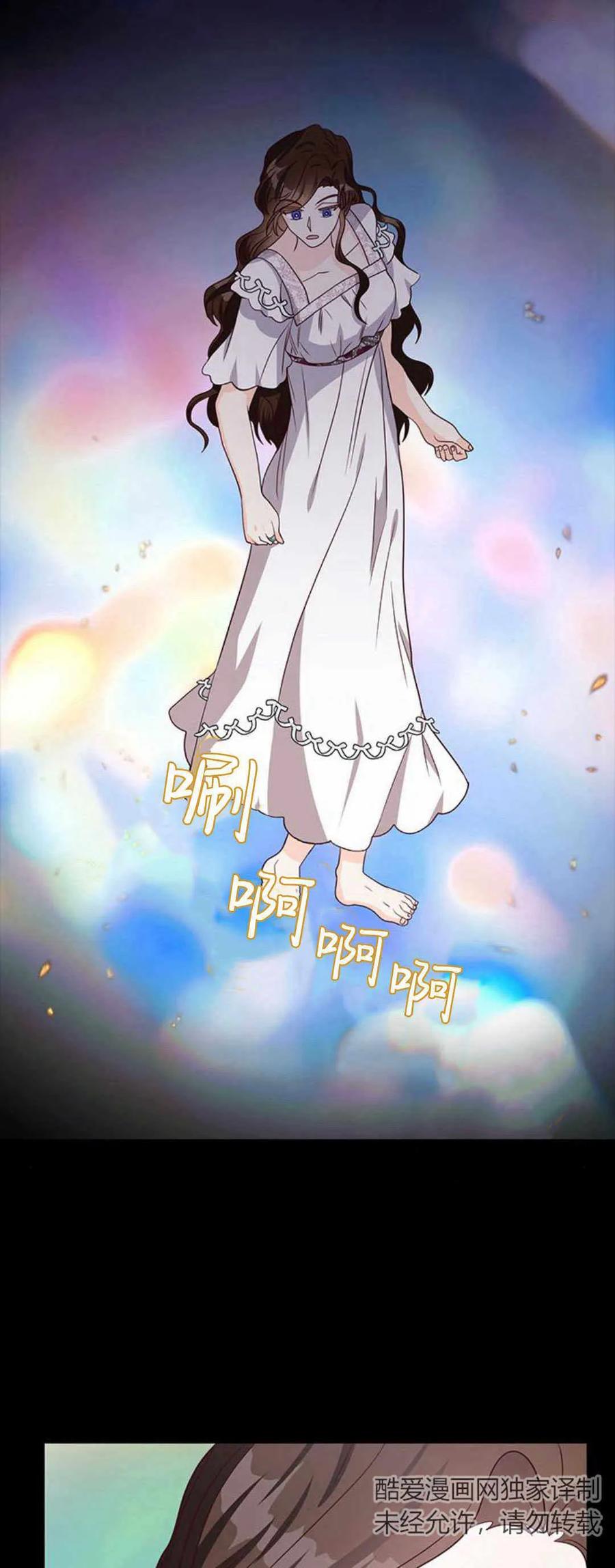 伯爵小姐的双重生活 第52话 第78页