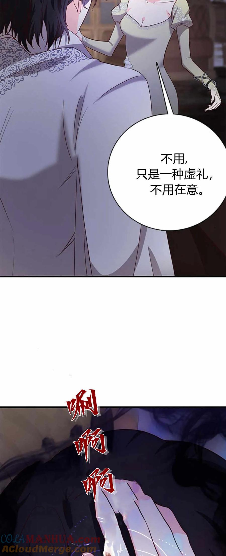 伯爵小姐的双重生活 第52话 第22页