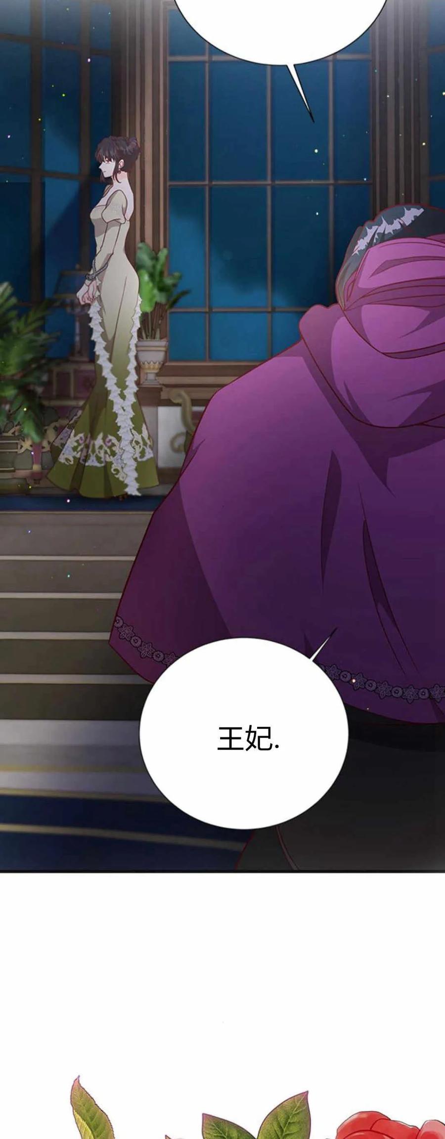 伯爵小姐的双重生活 第52话 第5页