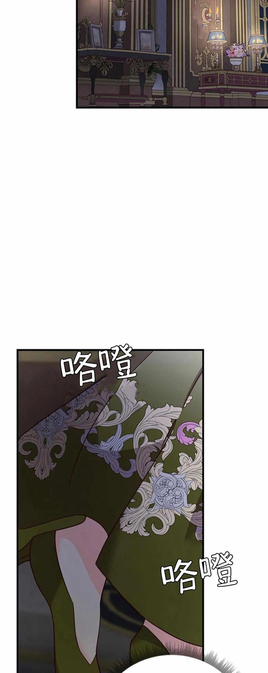 伯爵小姐的双重生活 第52话 第14页