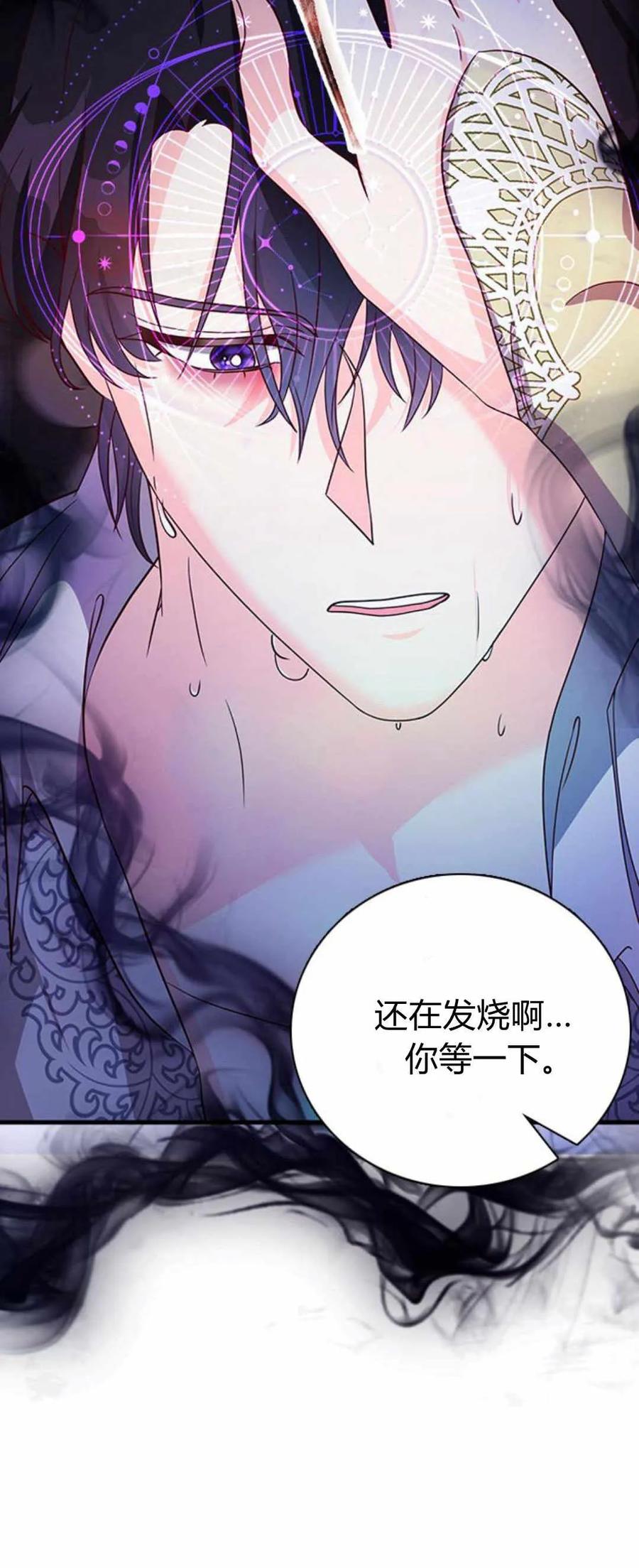 伯爵小姐的双重生活 第52话 第23页