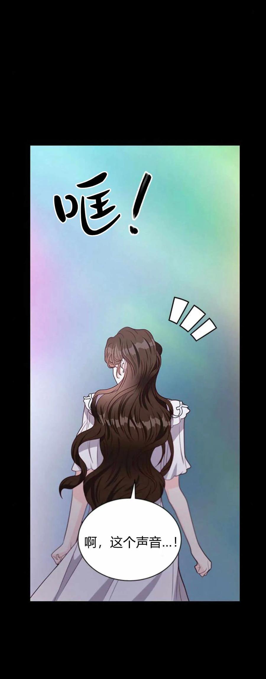 伯爵小姐的双重生活 第52话 第80页