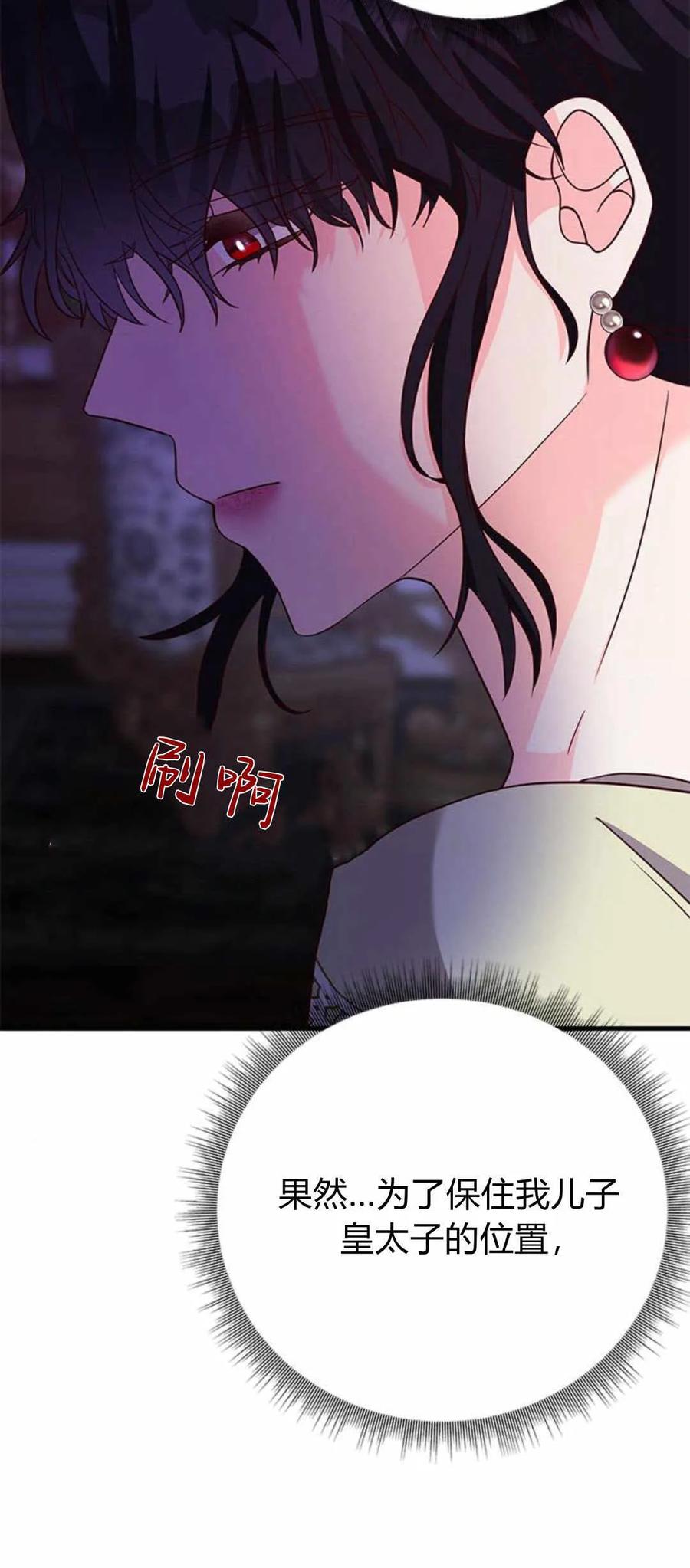 伯爵小姐的双重生活 第52话 第30页