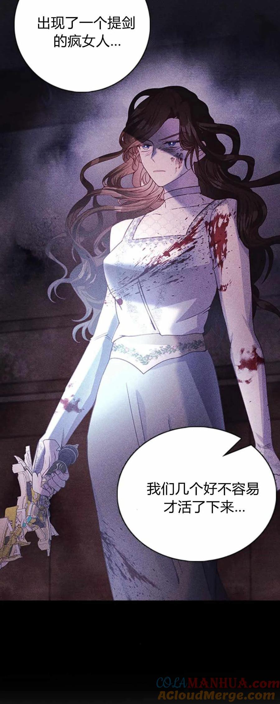 伯爵小姐的双重生活 第52话 第10页