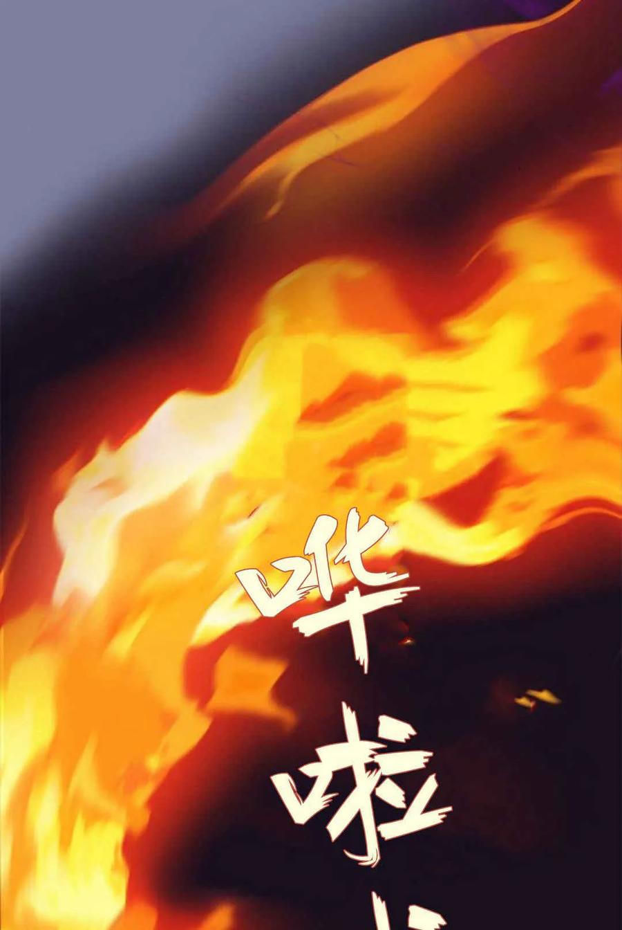 伯爵小姐的双重生活 第53话 第43页