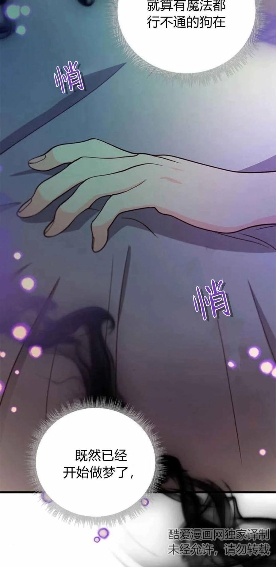 伯爵小姐的双重生活 第53话 第2页