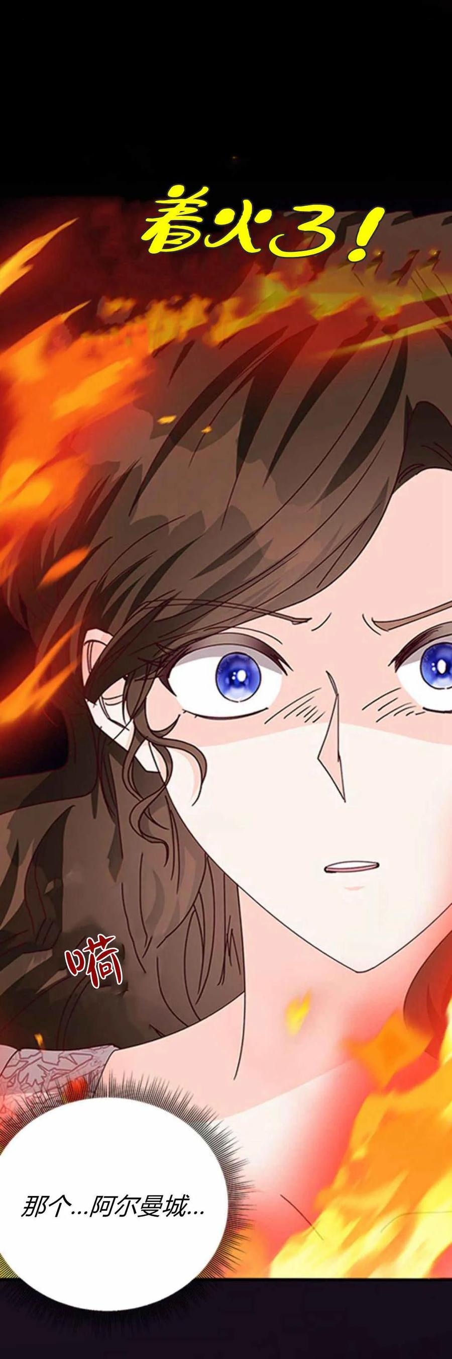 伯爵小姐的双重生活 第53话 第47页