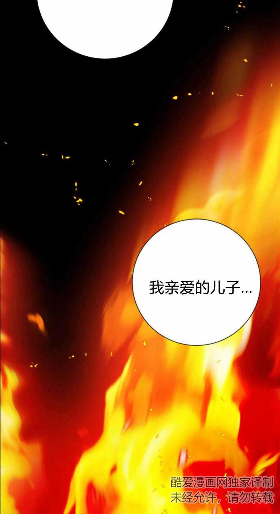 伯爵小姐的双重生活 第53话 第92页