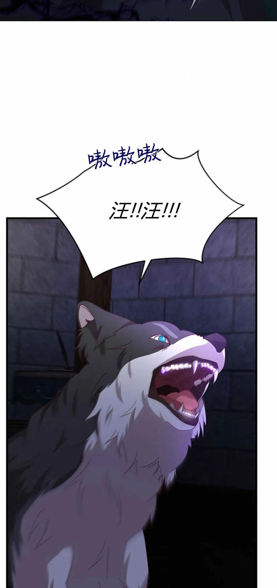 伯爵小姐的双重生活 第53话 第16页