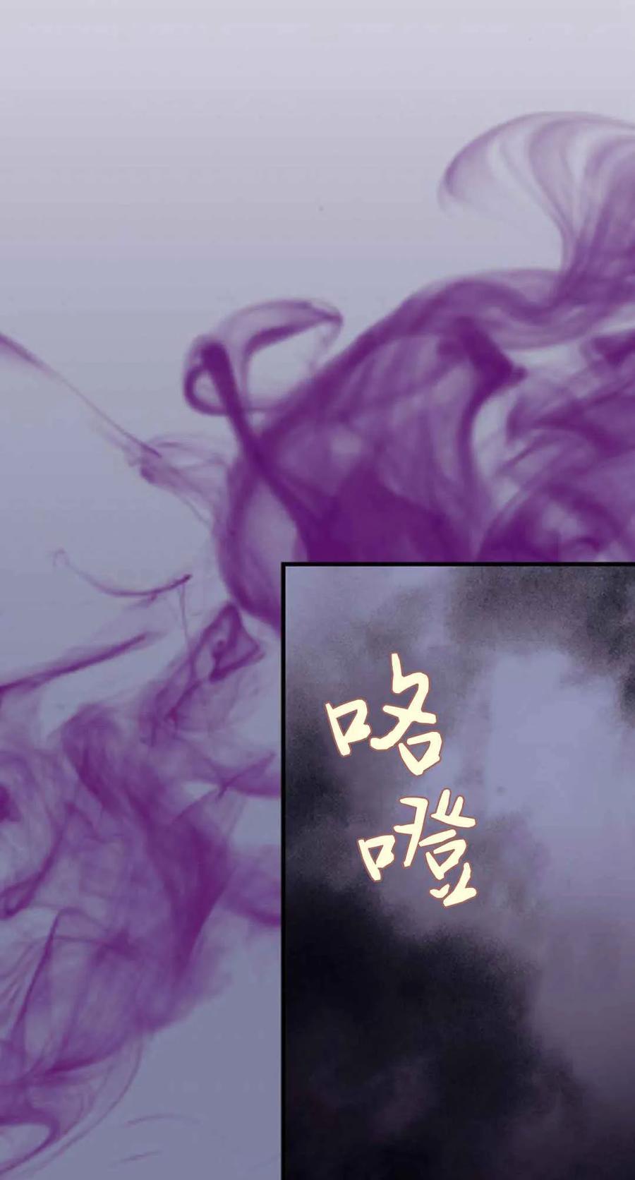 伯爵小姐的双重生活 第53话 第38页