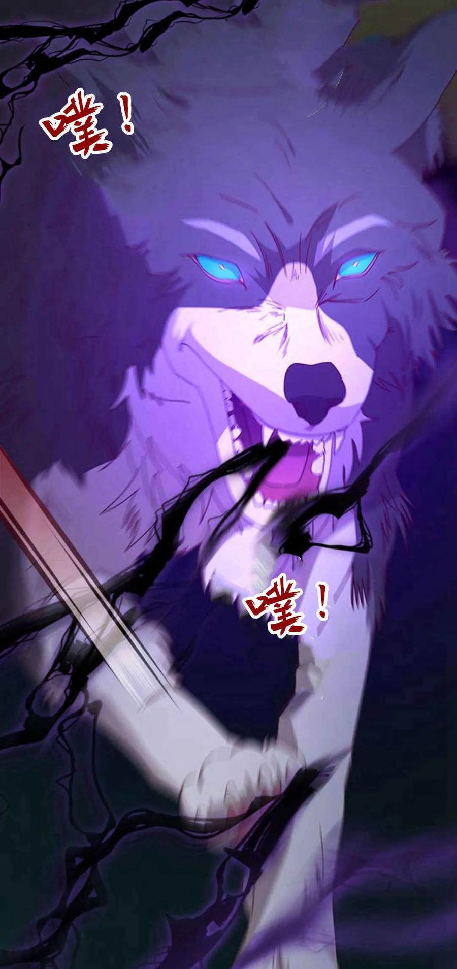伯爵小姐的双重生活 第53话 第27页