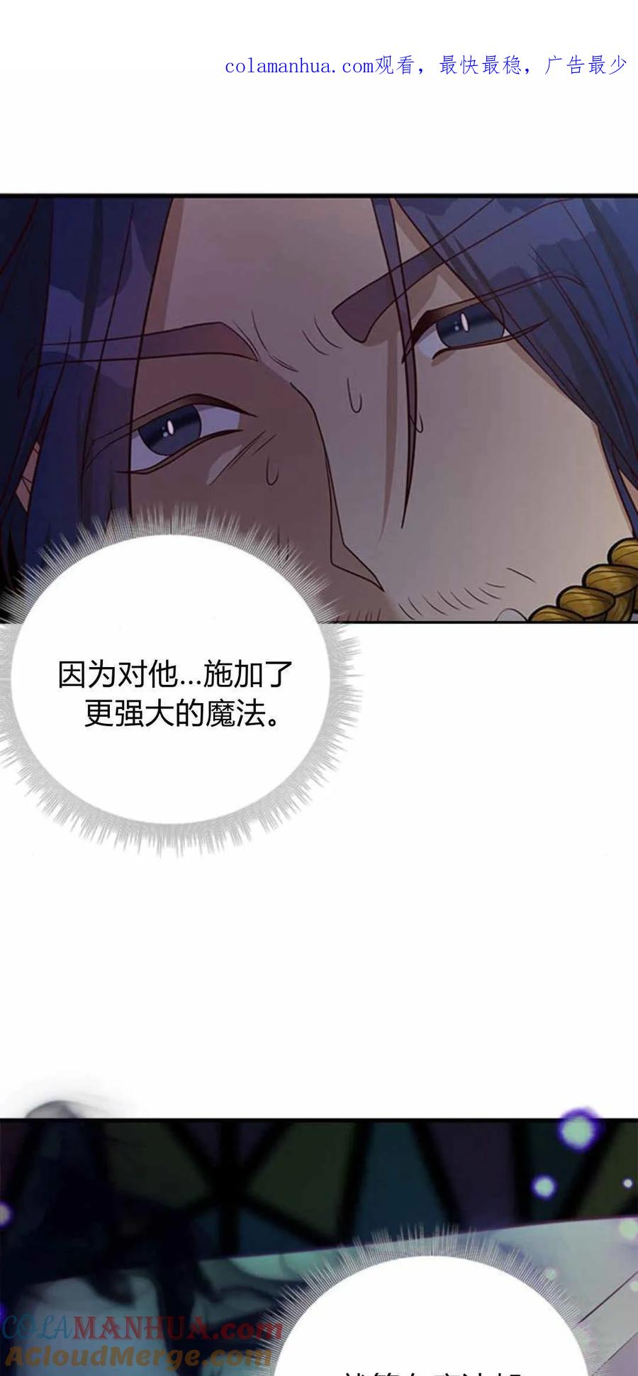 伯爵小姐的双重生活 第53话 第1页