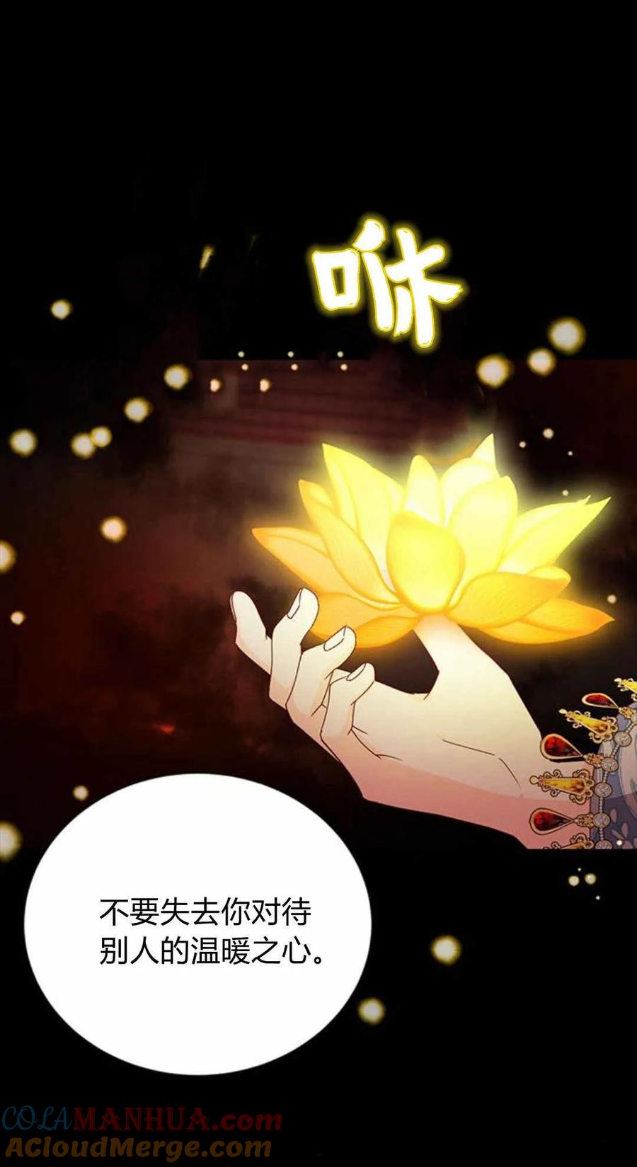 伯爵小姐的双重生活 第53话 第89页