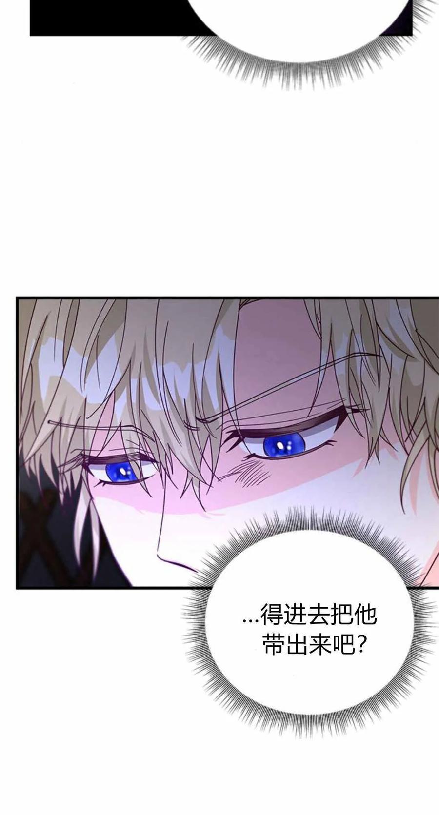 伯爵小姐的双重生活 第53话 第32页