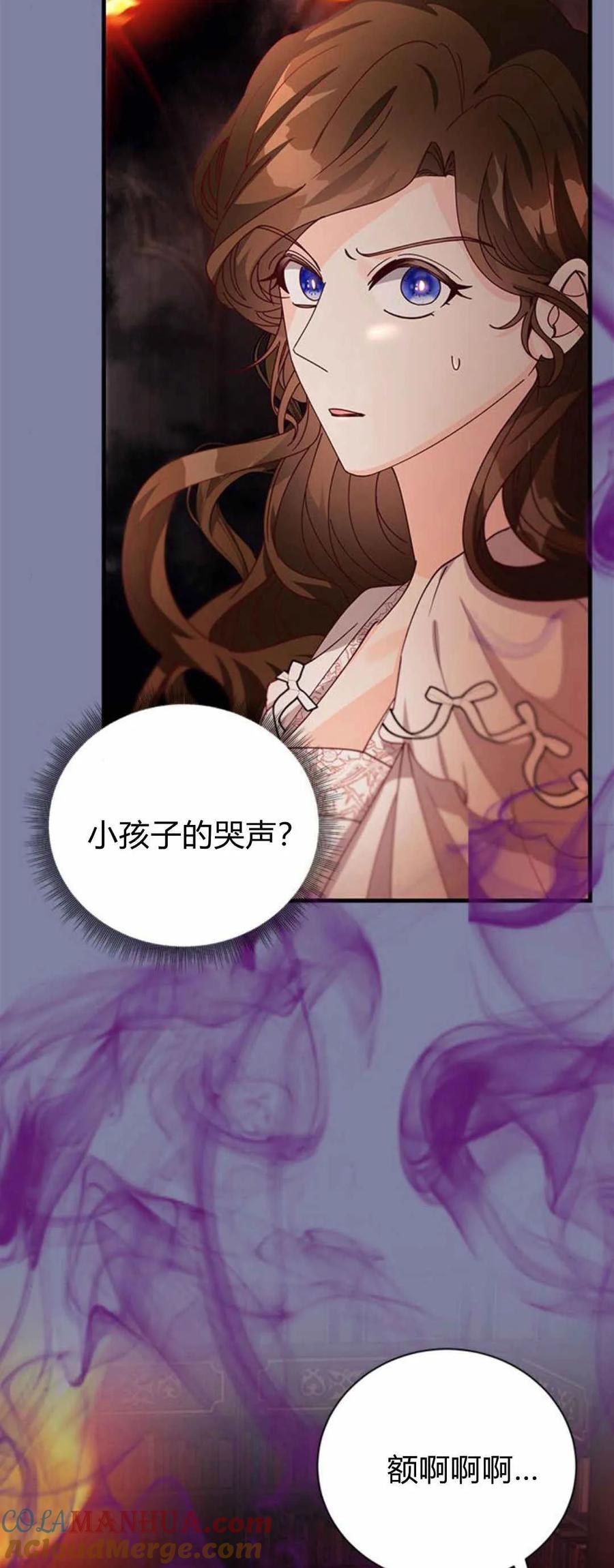 伯爵小姐的双重生活 第53话 第57页