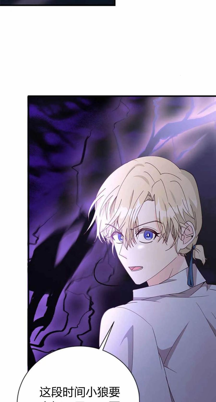 伯爵小姐的双重生活 第53话 第35页
