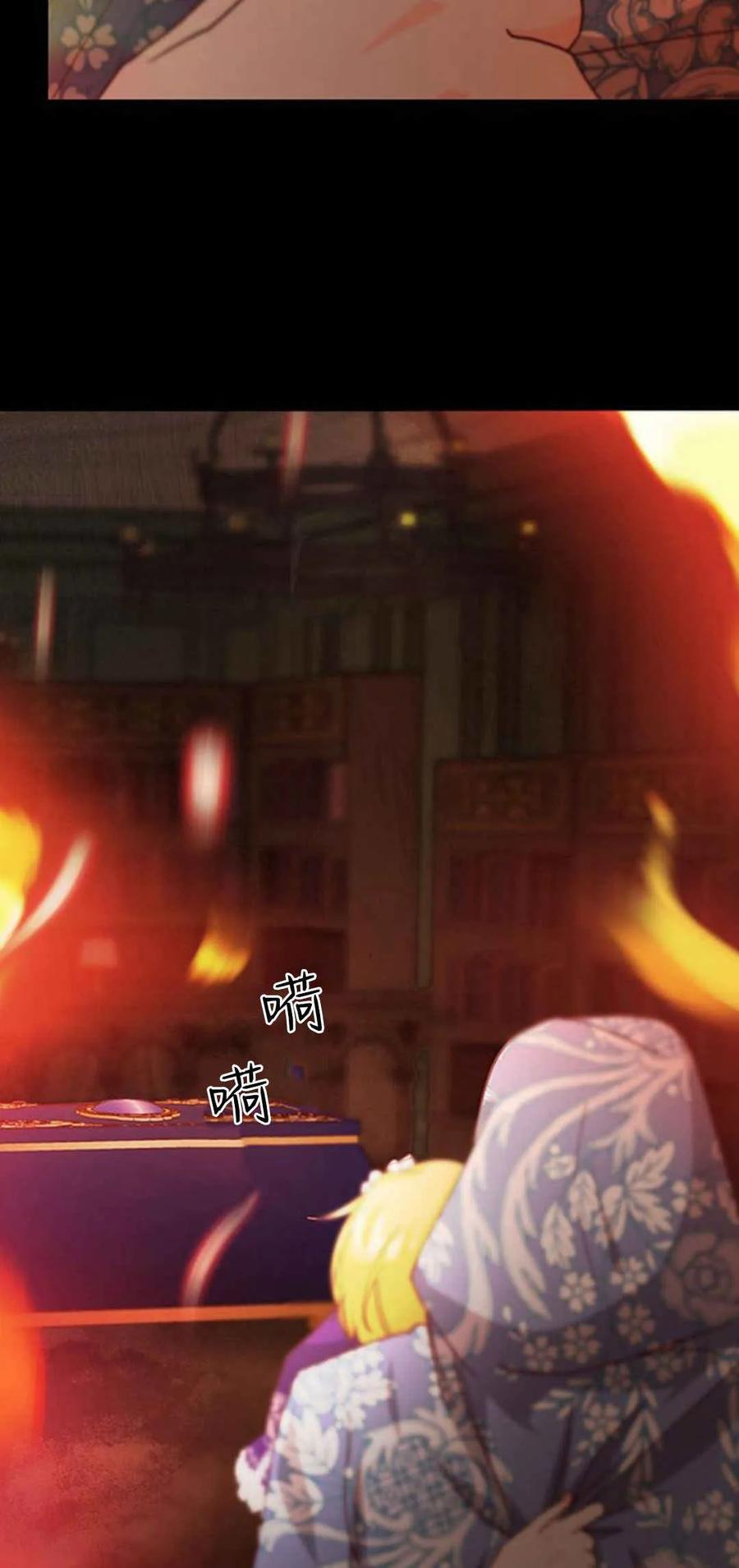 伯爵小姐的双重生活 第53话 第70页