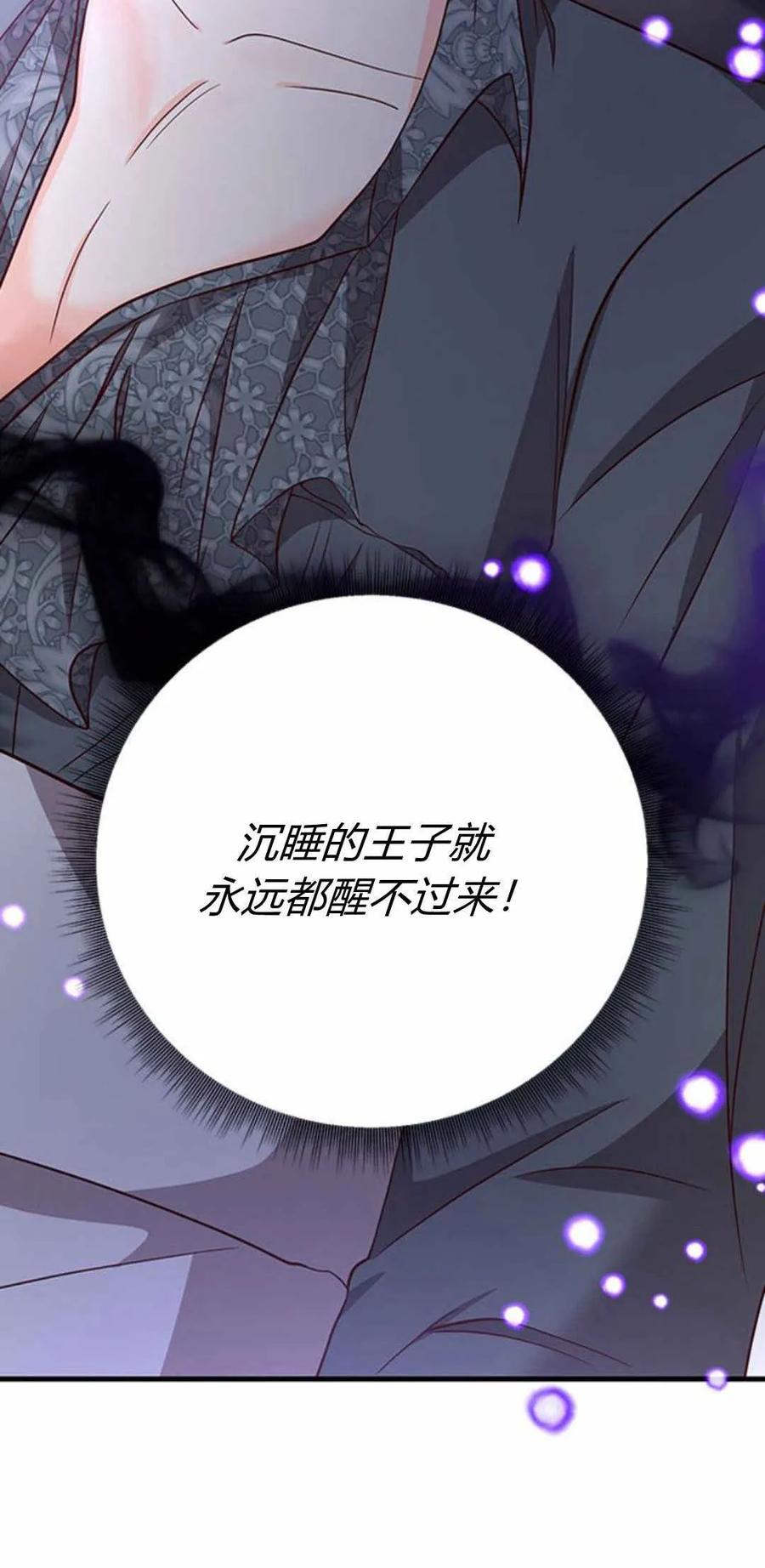 伯爵小姐的双重生活 第53话 第4页