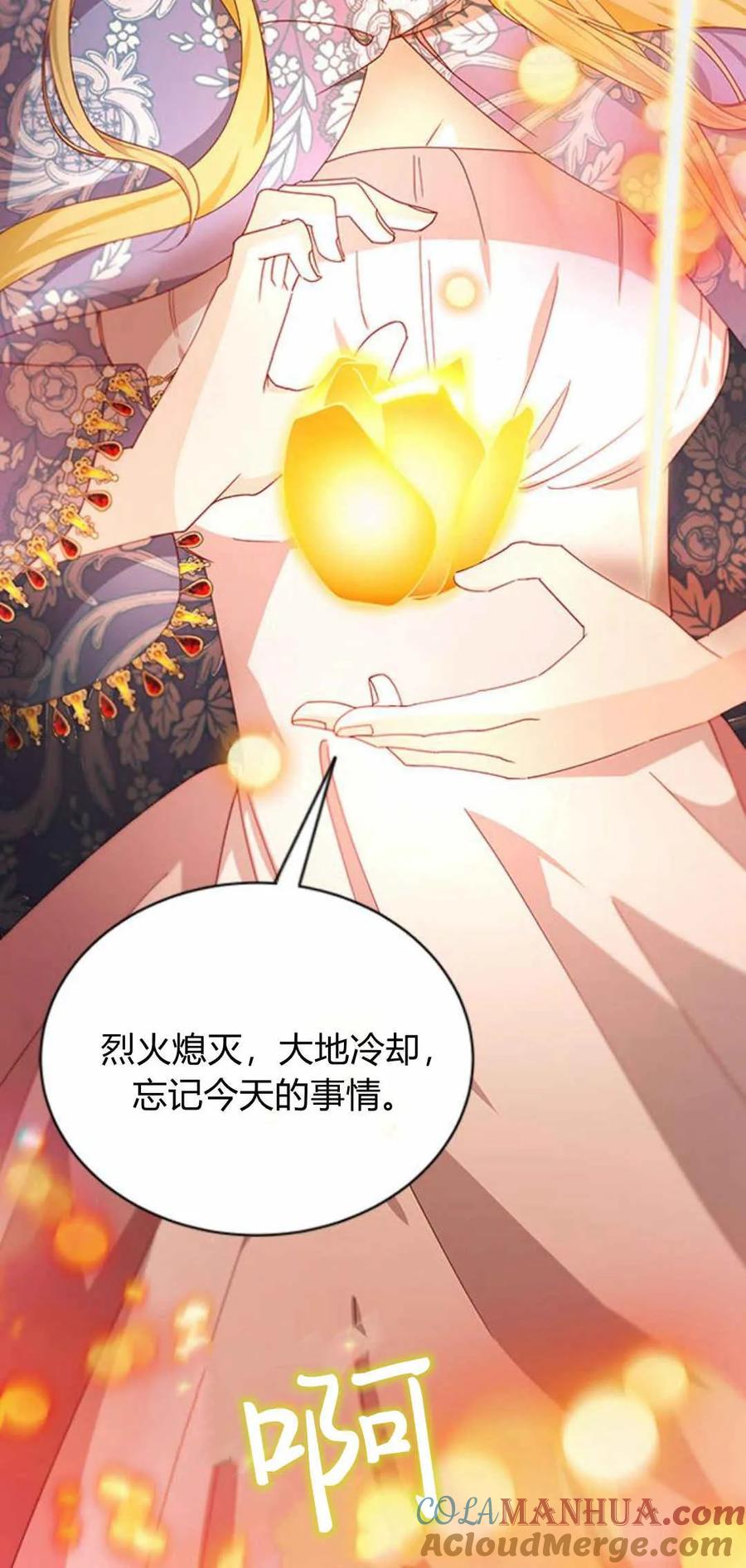 伯爵小姐的双重生活 第53话 第85页