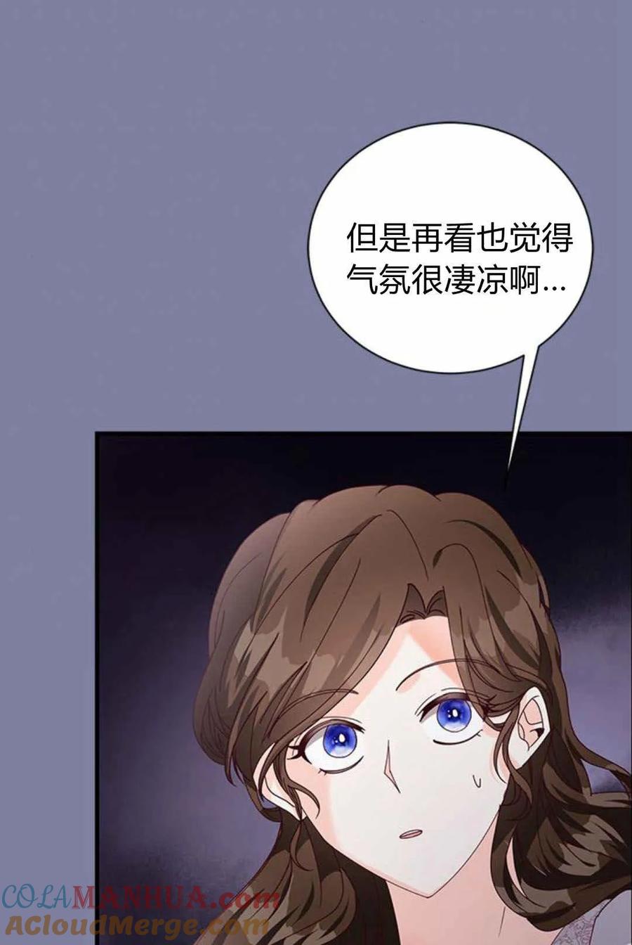 伯爵小姐的双重生活 第53话 第41页
